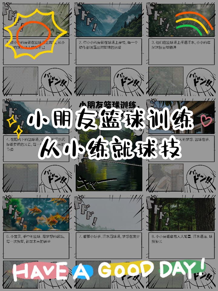 参加杯赛期间如何合理安排饮食和休息_1